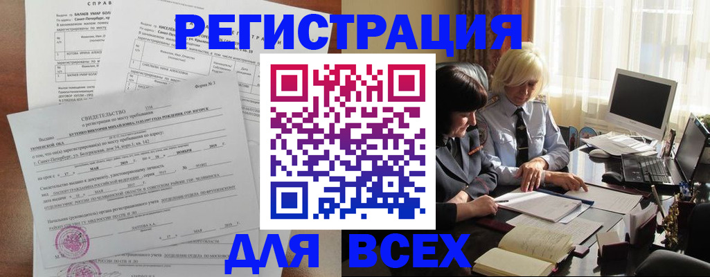 регистрация в Новоузенске