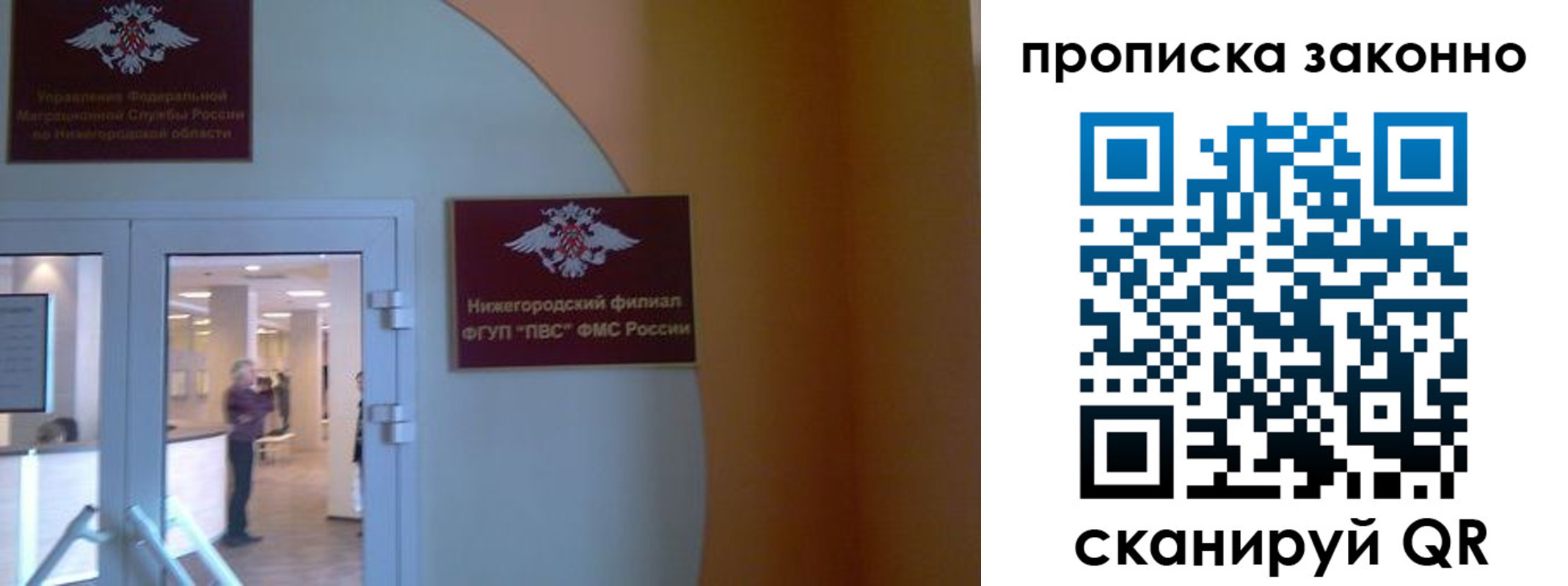 прописка от собственника в Новоузенске