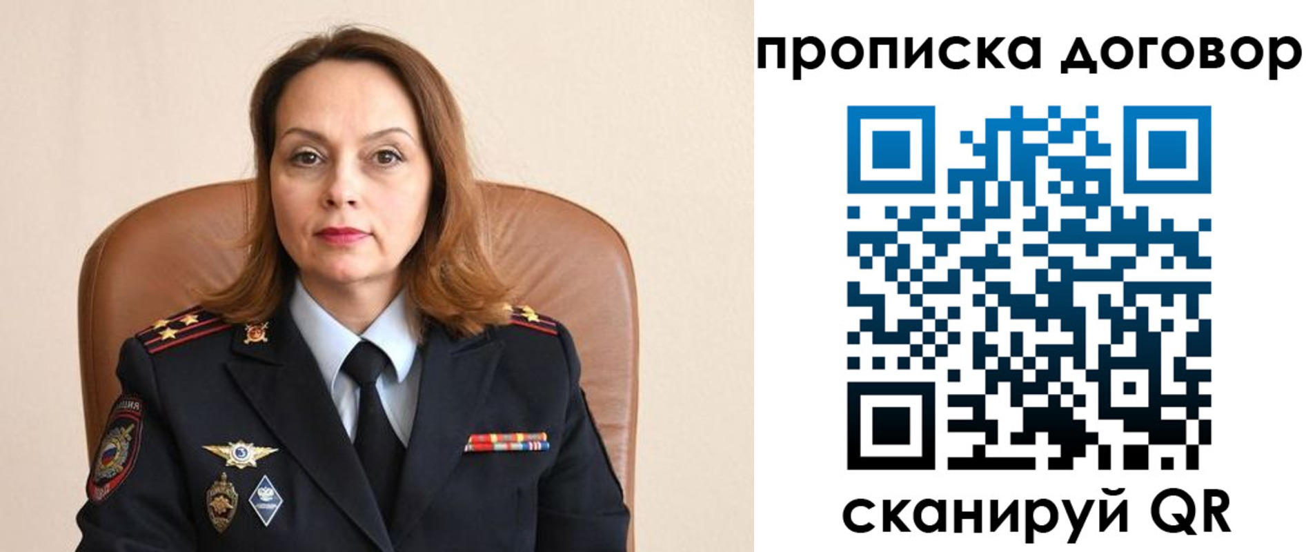 прописка регистрация в Новоузенске