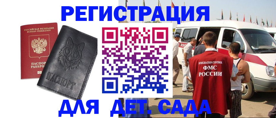 прописка для кредита в Новоузенске