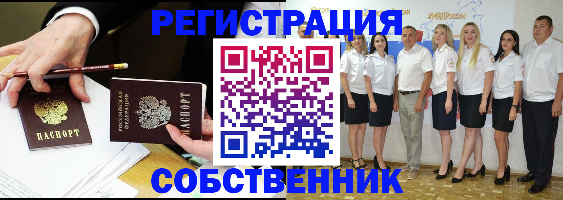 временная регистрация недорого в Новоузенске