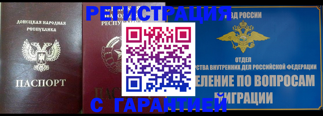 миграционный учет в Новоузенске