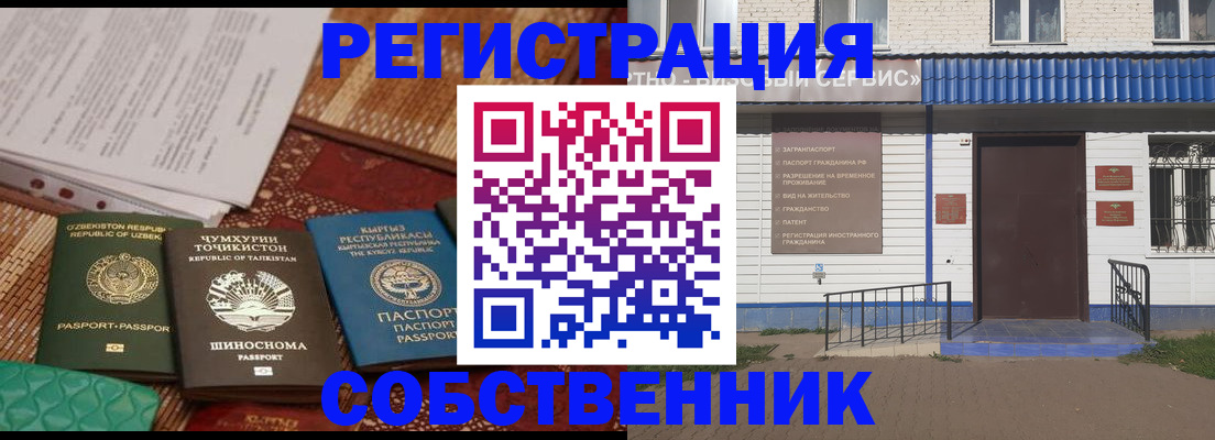 прописка иностранных граждан в Новоузенске