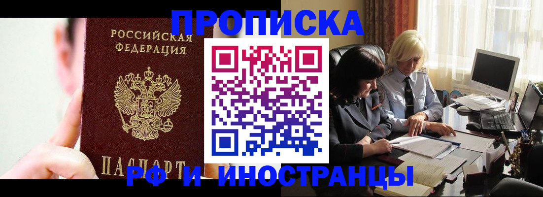 прописка от собственника в Новоузенске